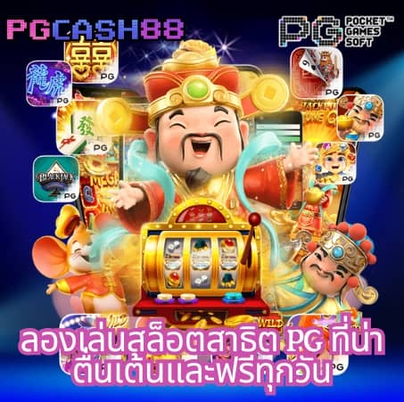 ราชาlotto