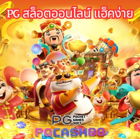 ราชาlotto